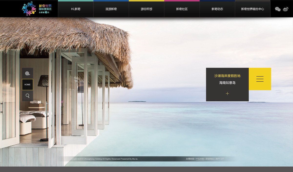 中泓-新奇世界_案例