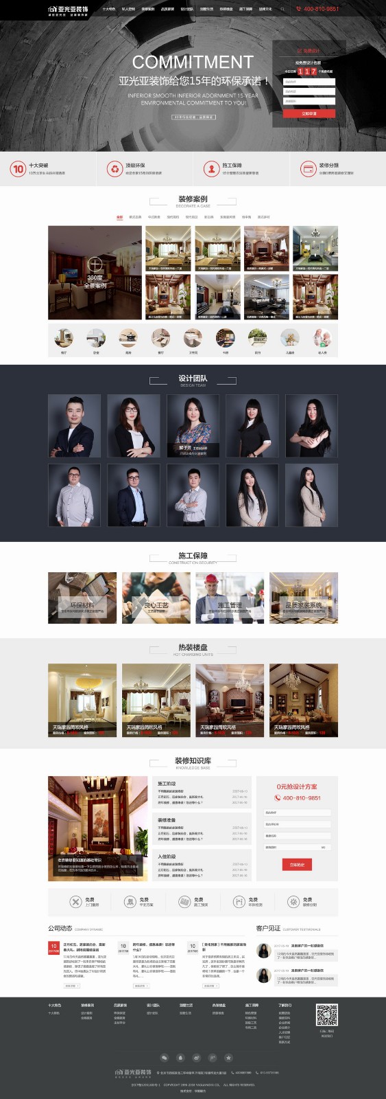 亚光亚装饰_案例