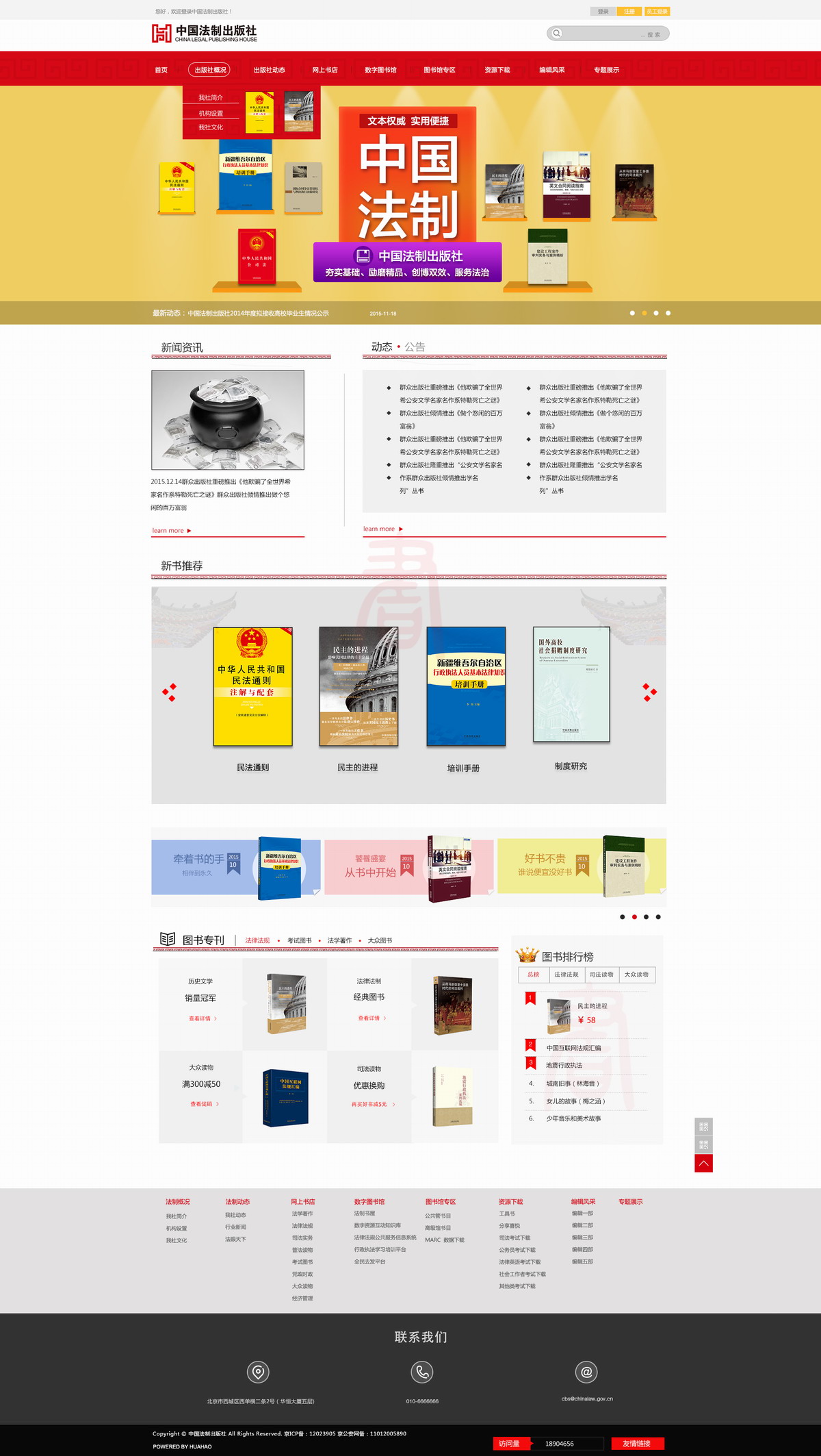 中国法制出版社_案例