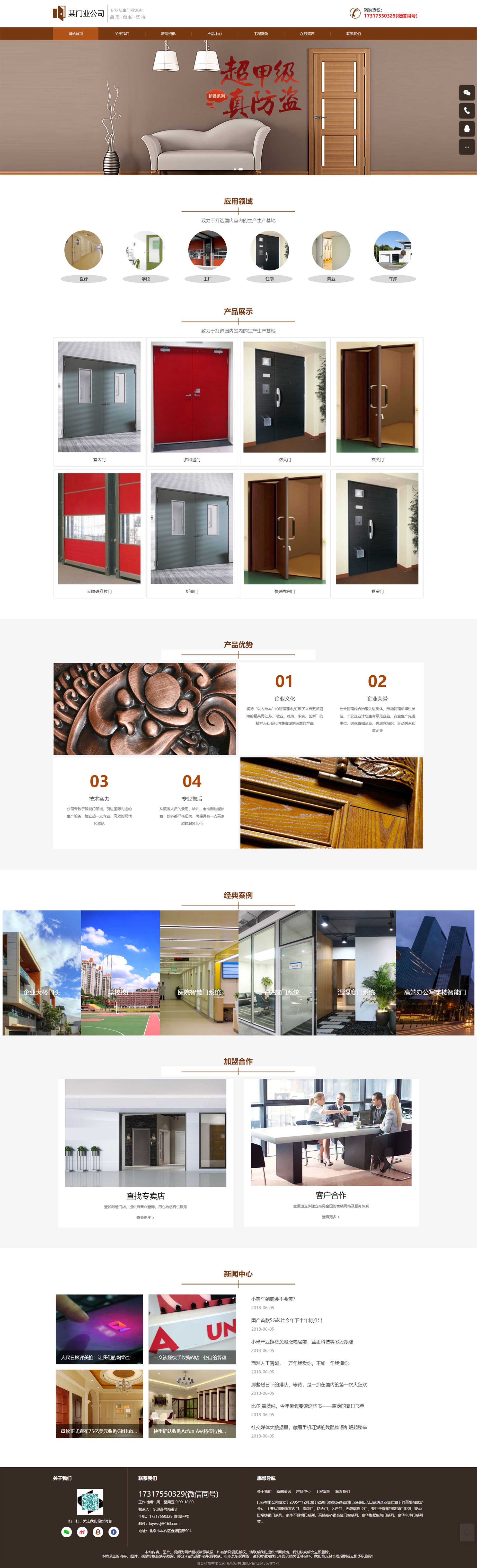 门业公司-LXY1-22