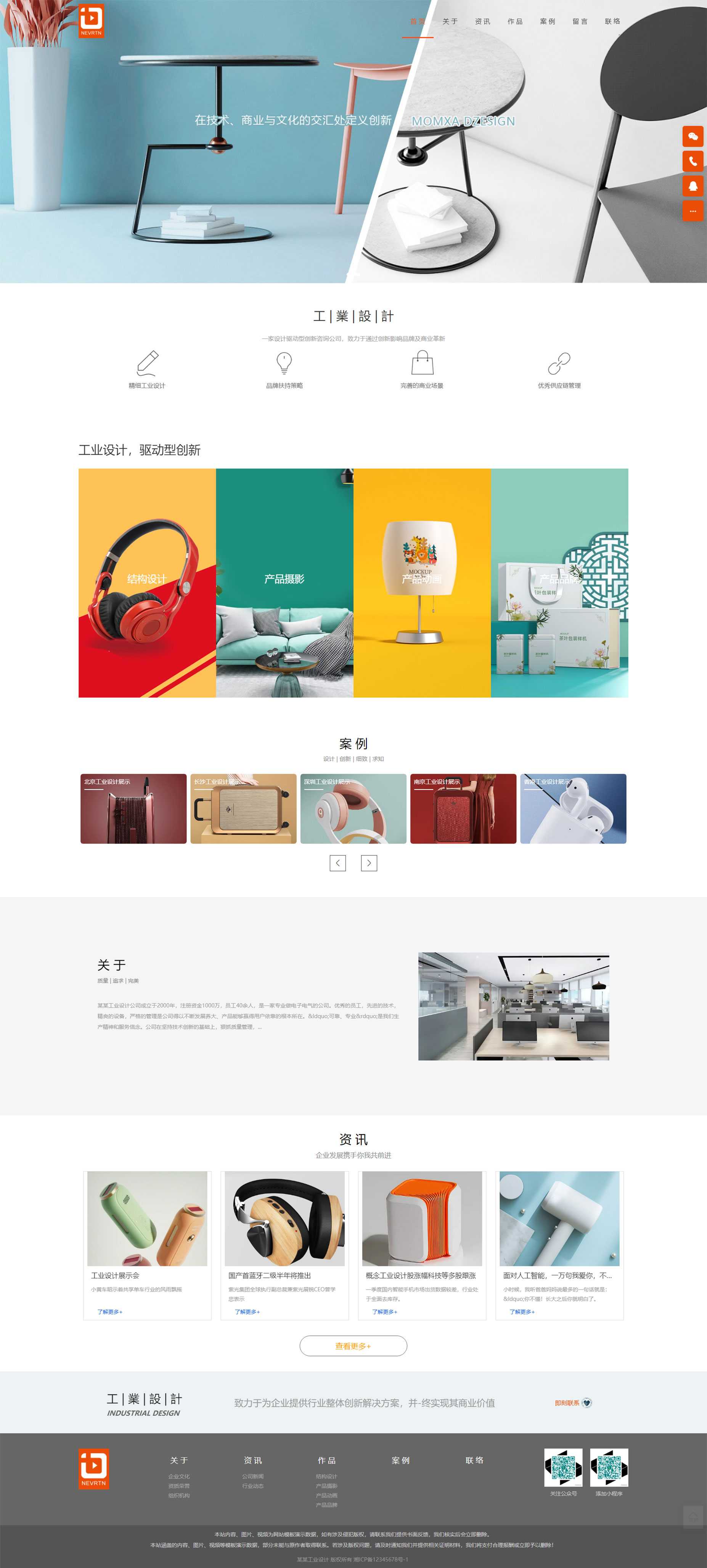 工业设计-LXY1-24