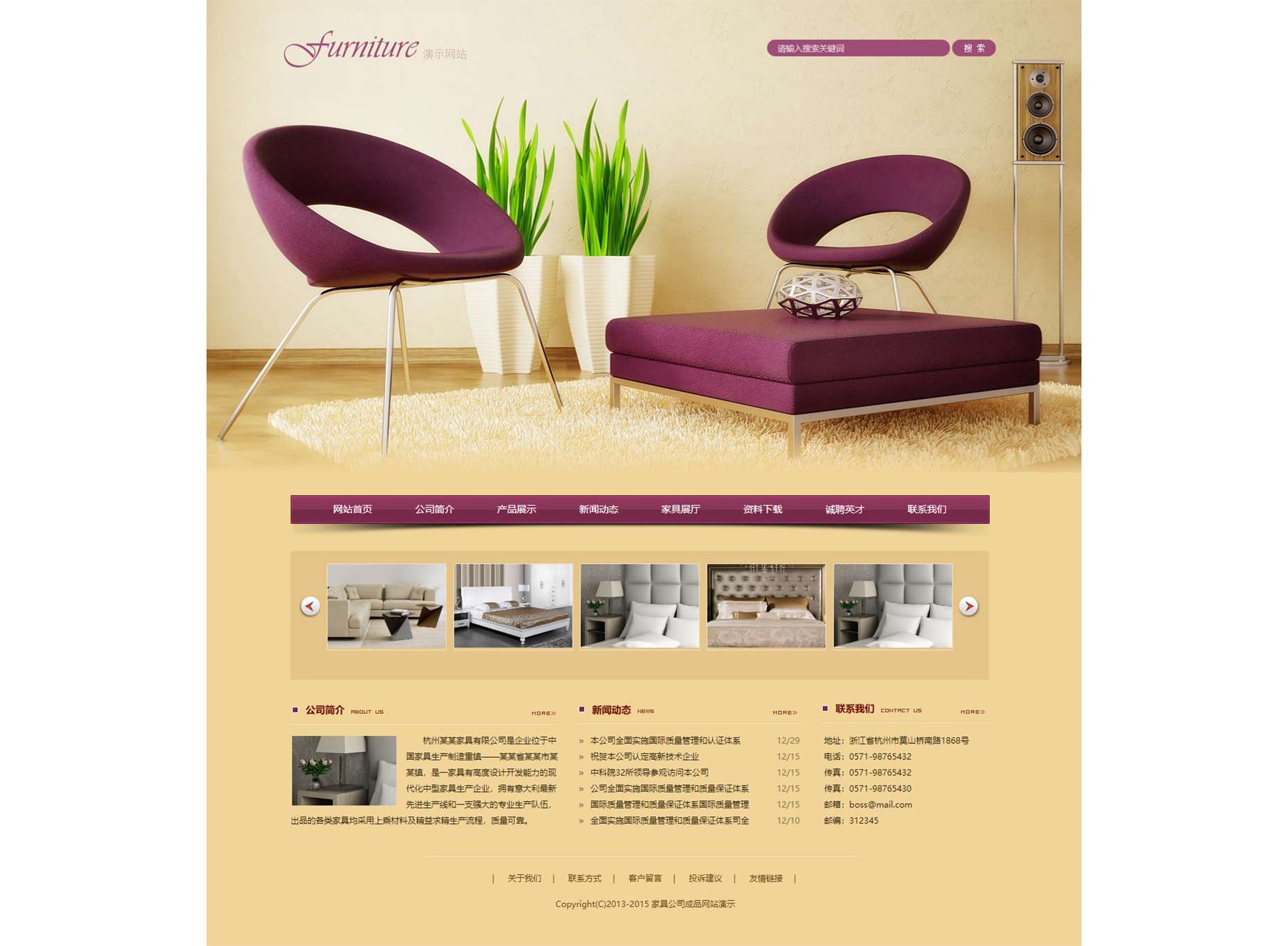 家具公司网站-LXY4-03